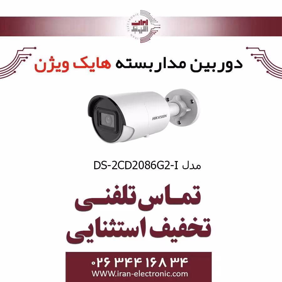 دوربین مداربسته بولت هایک ویژن مدل HikVision DS-2CD2086G2-I