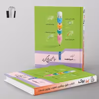 ریاضی پنج گزینه هفتم جویامجد