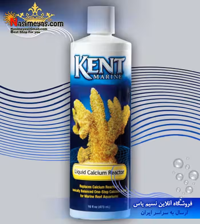 محلول کلسیم راکتوری 500 میل کنت مارین