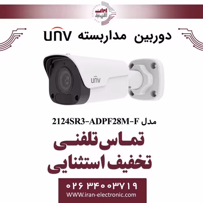 دوربین مداربسته IP بولت یونی ویو مدل UNV IPC2124SR3-ADPF28M-F