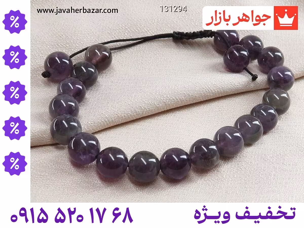 دستبند آمتیست بنفش زنانه محصول ویژه جواهربازار