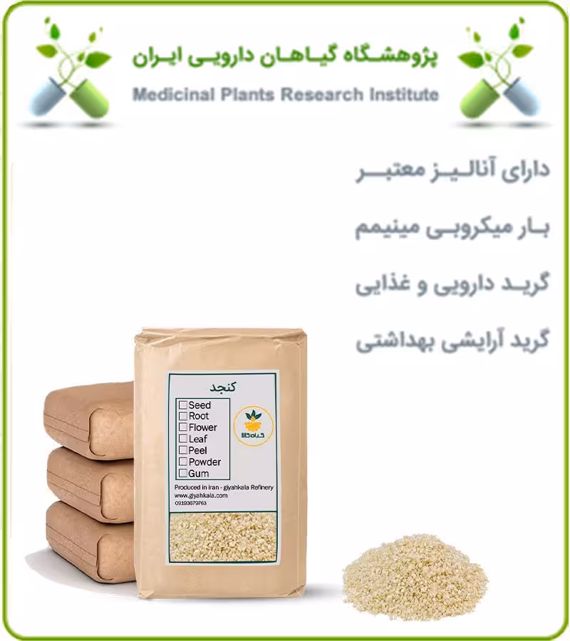 کنجد سفید فله