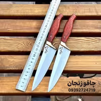 چاقو منفرد زنجان مخصوص آشپزی Original زنجان