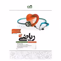 تیزهوشان ریاضی نهم کاهه