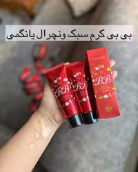 بی بی کرم نچرال یانگمی