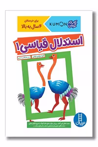 کتاب کار کومن استدلال قیاسی 1