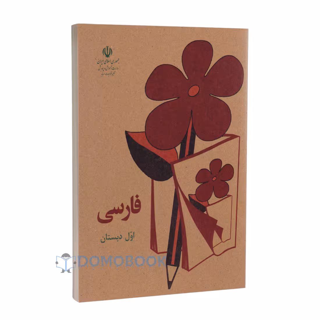 کتاب فارسی اول دبستان دهه شصتی ها