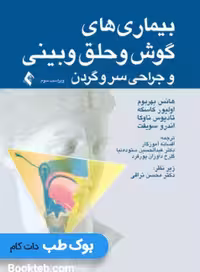 مجموعه آزمون های کارشناسی ارشد ETC ارزیابی فناوری سلامت (HTA)