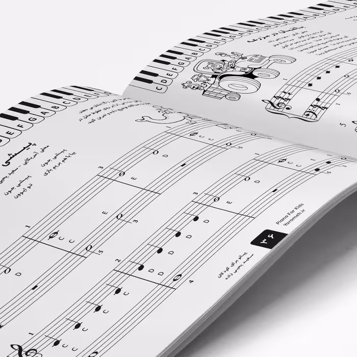  کتاب پیانو برای کودکان اثر سعید یحیی زاده انتشارات تصنیف