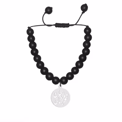 دستبند هایکا طرح تو مرا جان و جهانی مدل ha1-73