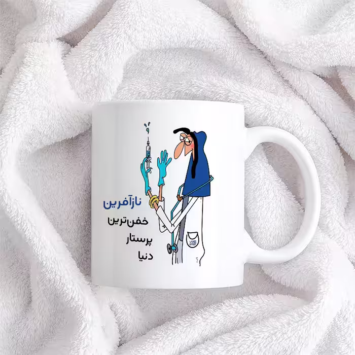 ماگ حس آمیزی طرح پرستار مدل نازآفرین
