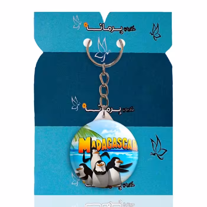 جاکلیدی پرمانه طرح ماداگاسکار کد pmy.16012