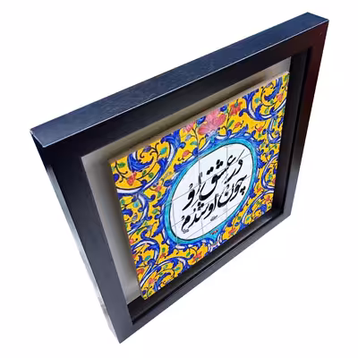تابلو کاشی طرح شعر مولوی مدل QM 2012