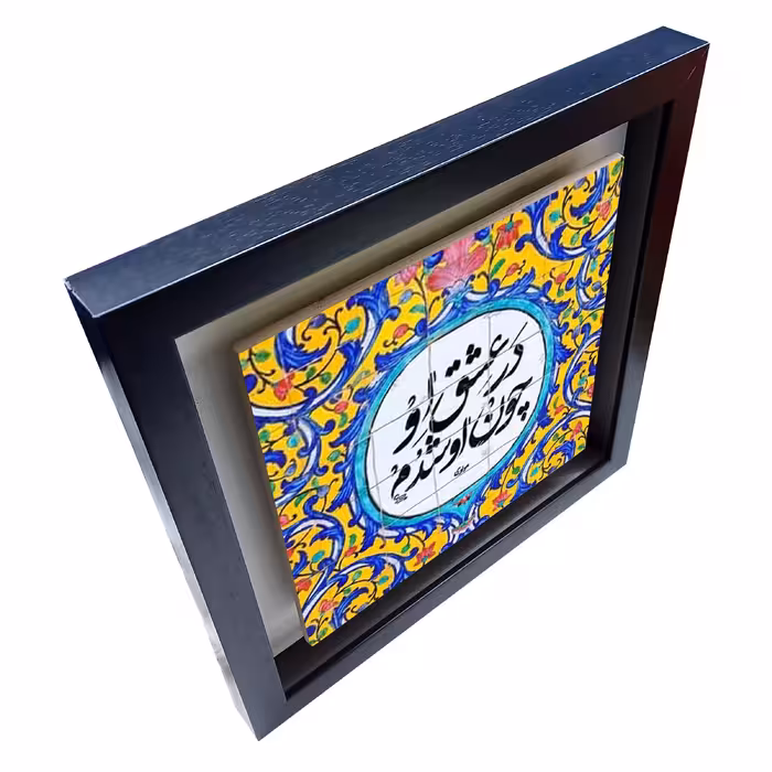 تابلو کاشی طرح شعر مولوی مدل QM 2012