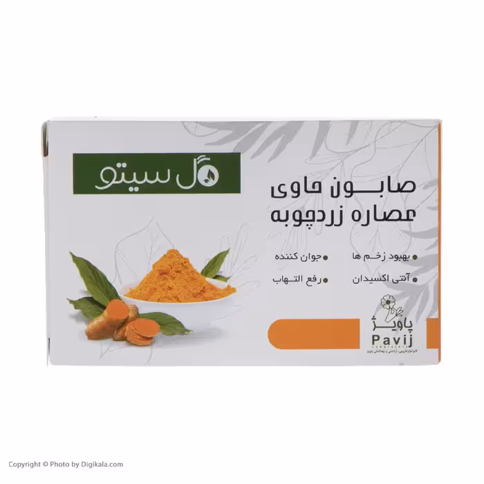 صابون گل سیتو مدل زردچوبه وزن 100 گرم مجموعه 2 عددی