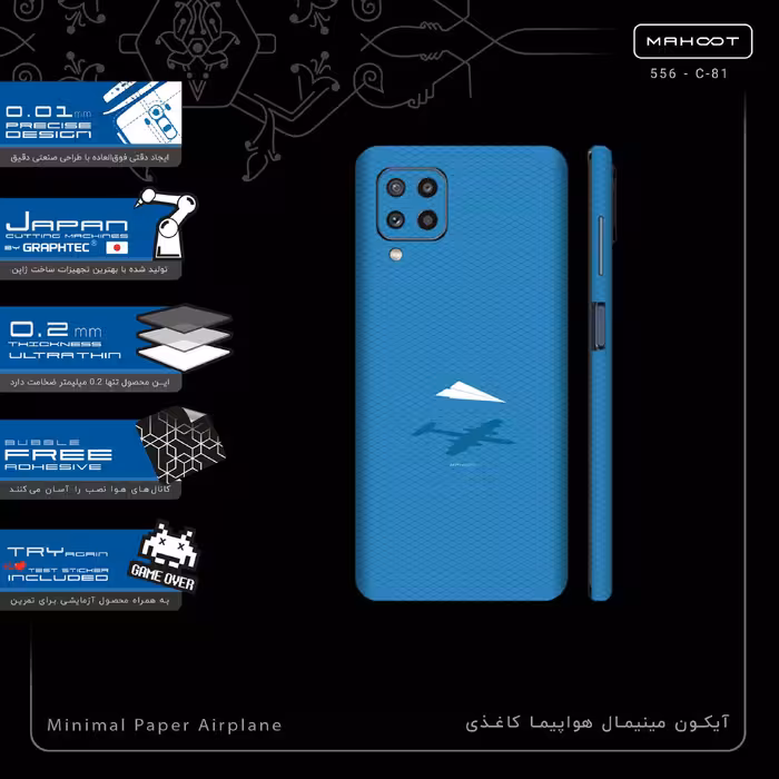 برچسب پوششی ماهوت مدل Minimal Paper Airplane-FullSkin مناسب برای گوشی موبایل سامسونگ Galaxy M32