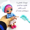 ست هدیه عروسک مدل نانا سورپرایز کد A584 ارتفاع 19 سانتی متر