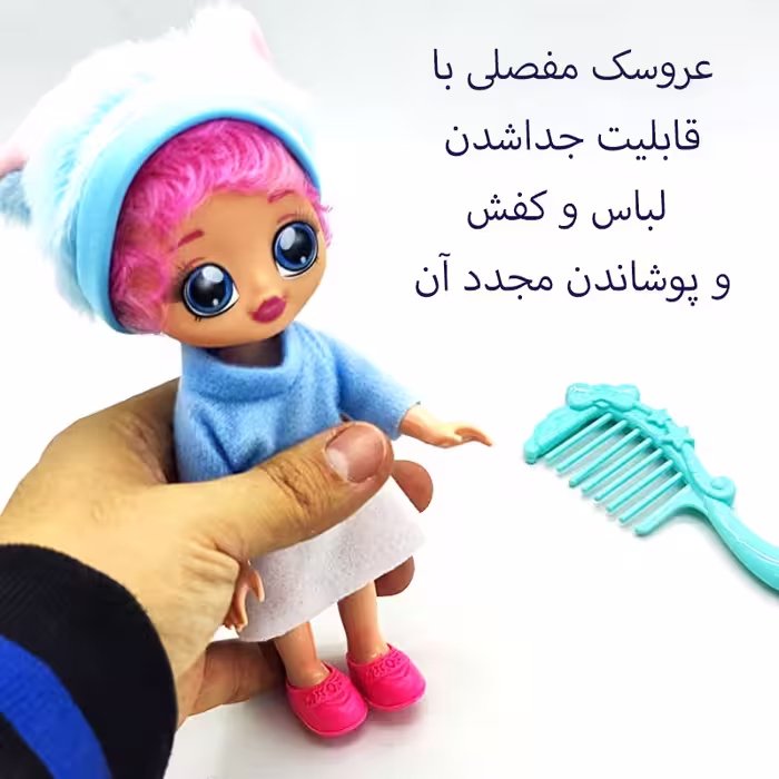 ست هدیه عروسک مدل نانا سورپرایز کد A584 ارتفاع 19 سانتی متر