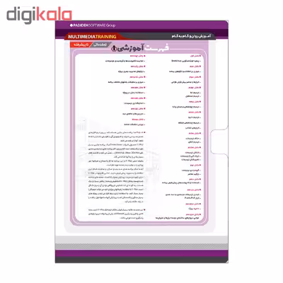 آموزش تصویری اسکچاپ نشر پدیده