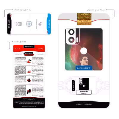 برچسب پوششی ماهوت مدل Ahmad Reza Abedzadeh مناسب برای گوشی موبایل موتورولا Edge 20