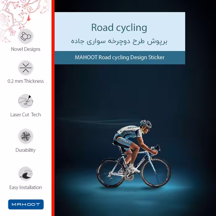برچسب پوششی ماهوت مدل Road cycling مناسب برای تبلت سامسونگ Galaxy Tab 4 7.0 2014 T230