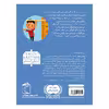 کتاب مرد کوچک اثر اریش کستنر نشر محراب قلم