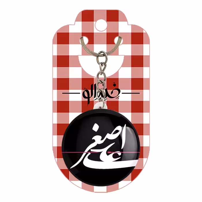 جاکلیدی خندالو مدل محرم حضرت علی اصغر کد 7394