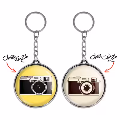 جاکلیدی خندالو طرح دوربین مدل دوطرفه کد 16871688