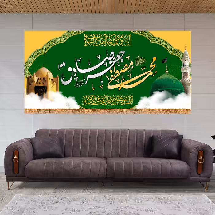 پرچم مدل ولادت پیامبر و امام صادق کد 8367M