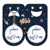 پیکسل خندالو مدل معلم بعد از این کد 5608 به همراه جاکلیدی