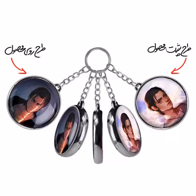 جاکلیدی خندالو طرح ارن یگر انیمه اتک آن تایتان مدل دوطرفه کد 1101111020