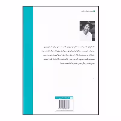 کتاب پادشاه گدا و راز شادمانی اثر جوئل بن ایزی انتشارات هیرمند