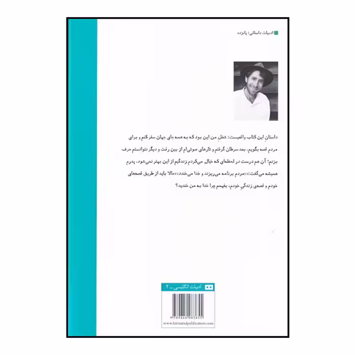 کتاب پادشاه گدا و راز شادمانی اثر جوئل بن ایزی انتشارات هیرمند