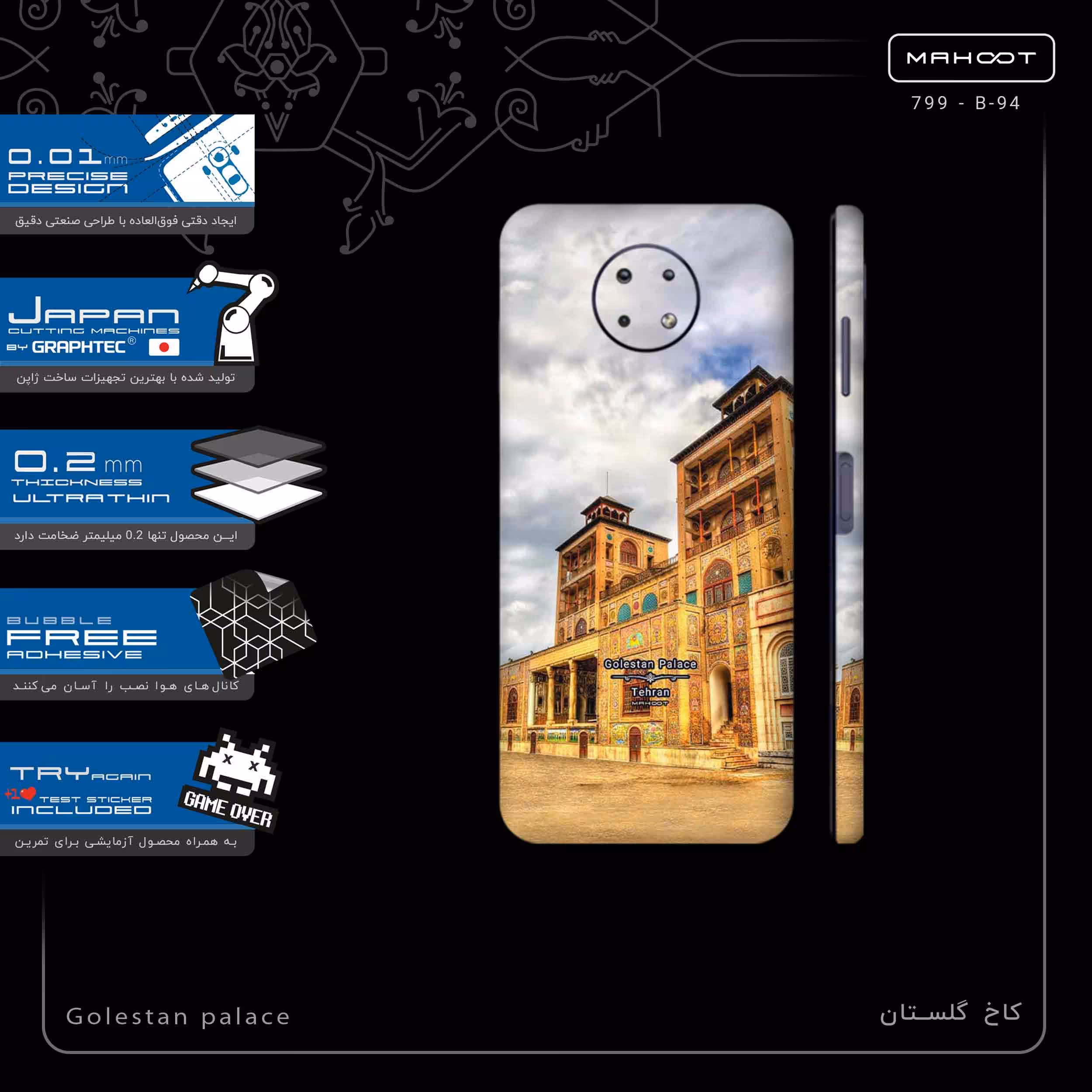 برچسب پوششی ماهوت مدل Golestan palace-FullSkin مناسب برای گوشی موبایل نوکیا G10