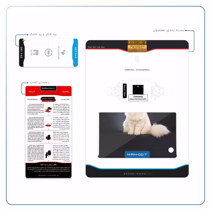 برچسب پوششی ماهوت مدل Persian cat مناسب برای تبلت سامسونگ Galaxy Tab S2 8.0 2015 T710