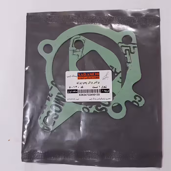 واشر واتر پمپ یدک چی کد 50130 مناسب برای پراید مجموعه 20 عددی