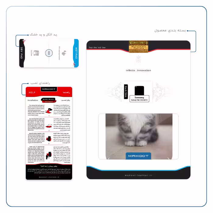 برچسب پوششی ماهوت مدل Cat-2 مناسب برای تبلت سامسونگ Galaxy Tab 3 8.0 2013 T311