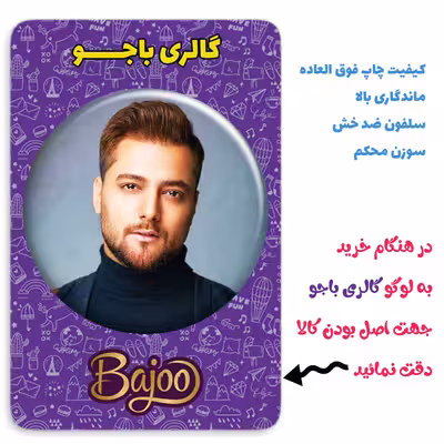 پیکسل گالری باجو طرح ماکان بند امیر مقاره و رهام هادیان کد 25