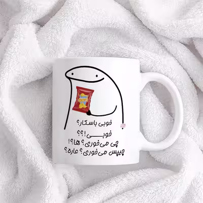 ماگ حس آمیزی طرح چیپس میخوری مدل باسکار
