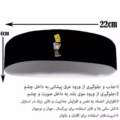 هدبند ورزشی آی تمر مدل هومر کد 133