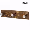چوب لباسی لوبیک مدل قلاب آلومینیوم 
