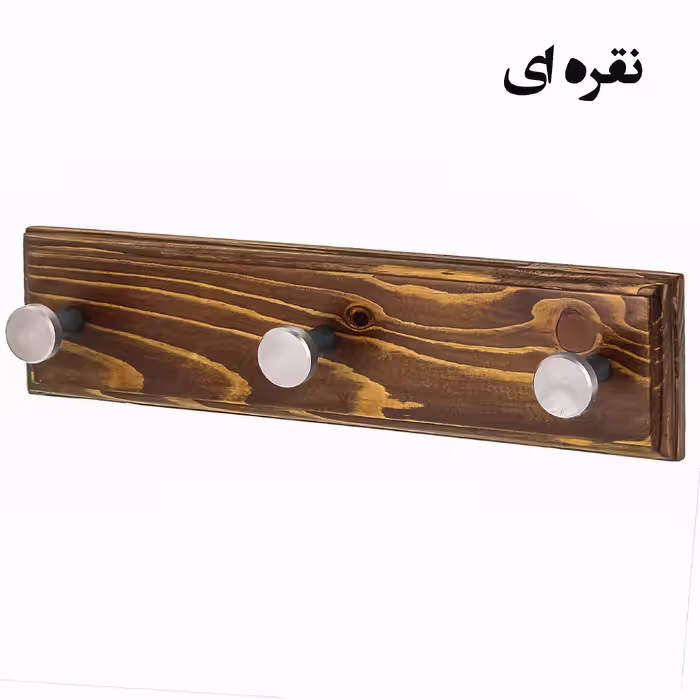 چوب لباسی لوبیک مدل قلاب آلومینیوم 