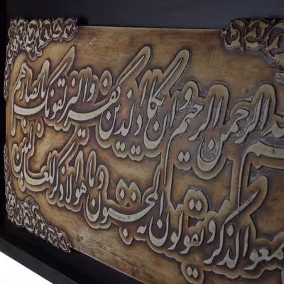 تابلو مدل مذهبی طرح و ان‌‌‌‌‌‌ یکاد