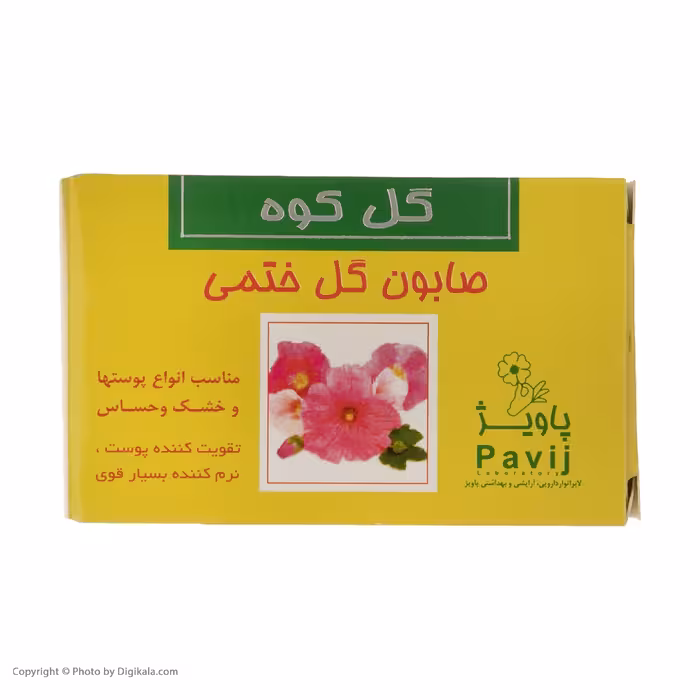 صابون شستشو گل کوه مدل ختمی وزن 100 گرم مجموعه 3 عددی