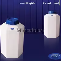 مخزن 50 لیتری از جنس پلی اتیلن