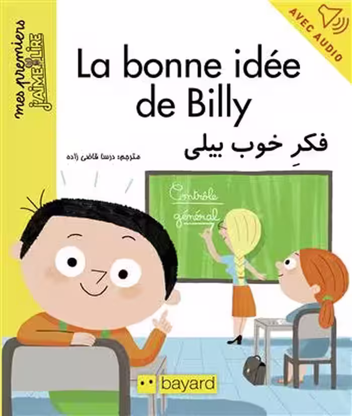 دانلود کتاب فکر خوب بیلی