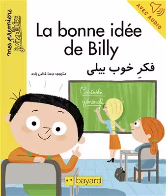 دانلود کتاب فکر خوب بیلی
