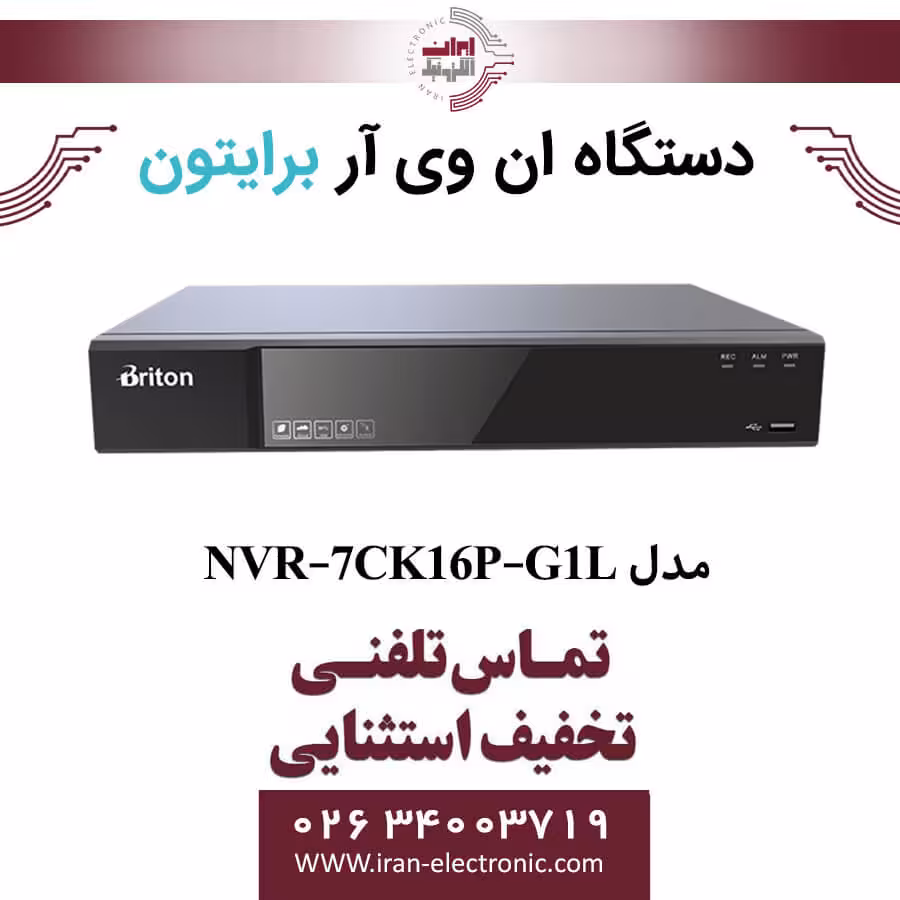 دستگاه NVR برایتون 16 کانال مدل Briton NVR-7CK16P-G1L