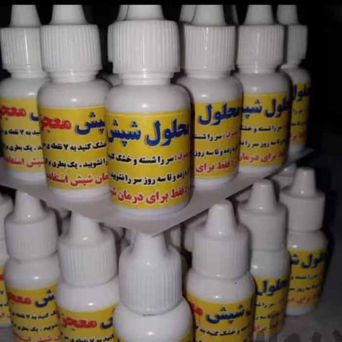 شپش تار و مار