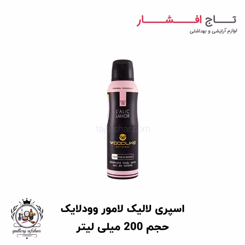 اسپری وودلایک مدل لالیک لامور